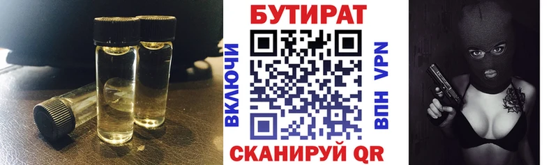БУТИРАТ оксибутират  Льгов 