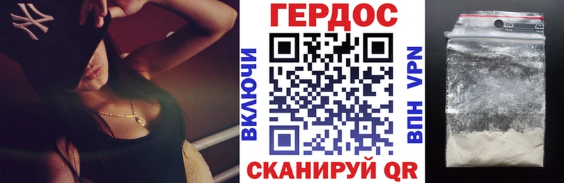 ГЕРОИН Heroin  Льгов 
